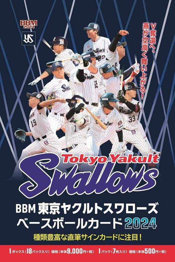 Amazon.co.jp: BBM東京ヤクルトスワローズベースボールカード